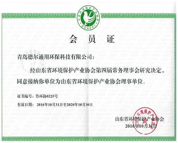 青島91网址環（huán）保