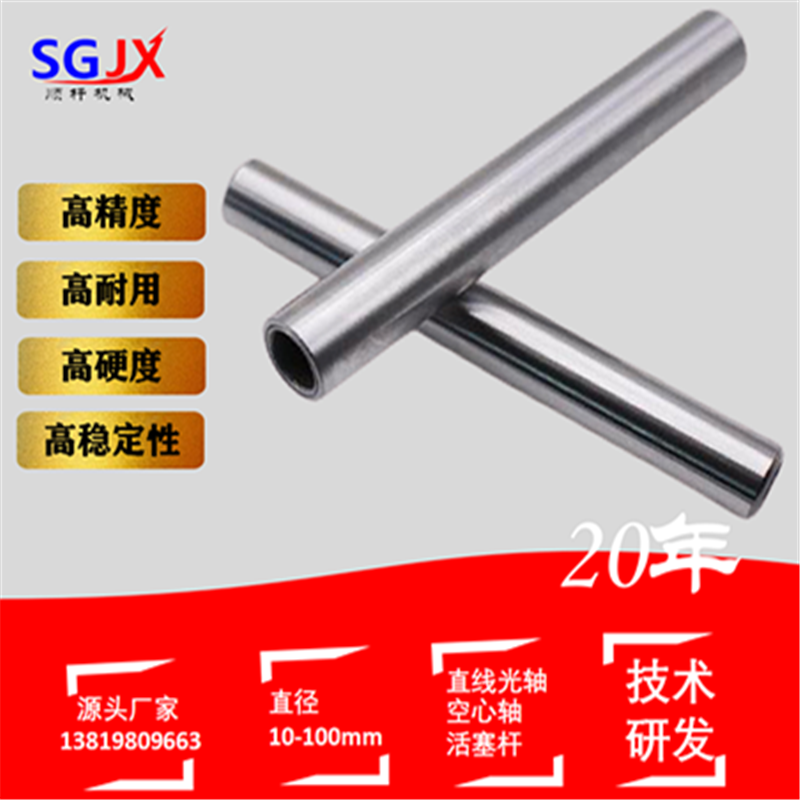 直（zhí）線光軸 鍍鉻光杆（gǎn）軟硬軸