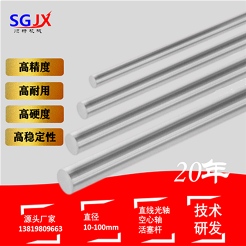 直線（xiàn）光軸 光杆鍍洛棒