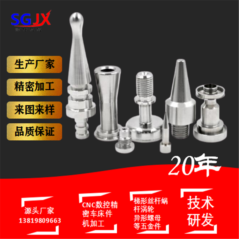 精密（mì）非標（biāo）機械五金零配件