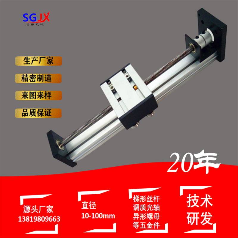 直（zhí）線絲（sī）杆導軌滑台模組