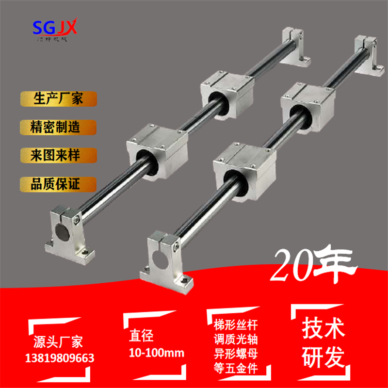 平台步進（jìn）電機 精密梯形絲杆