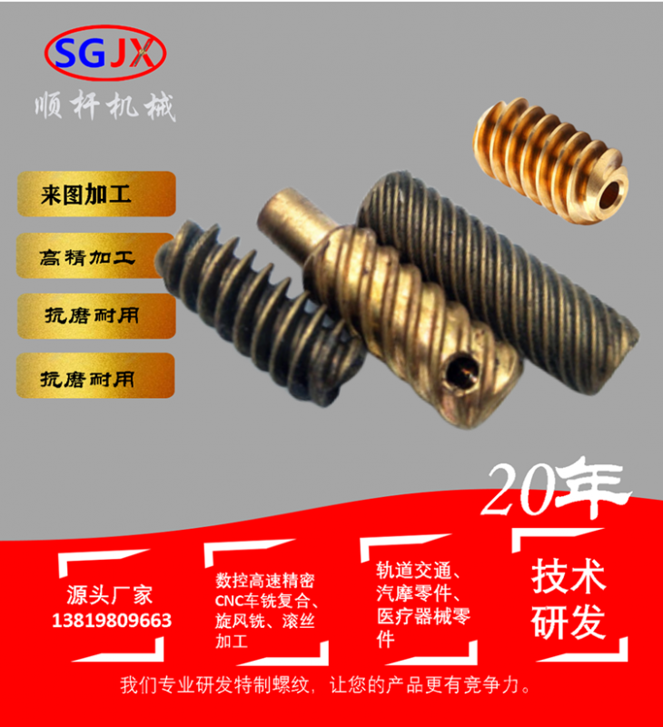 精密（mì）蝸輪蝸杆廠家（jiā）生產