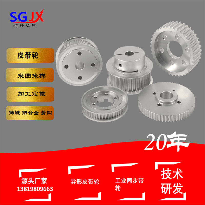 北京生產廠家水泵輪鐵皮輪