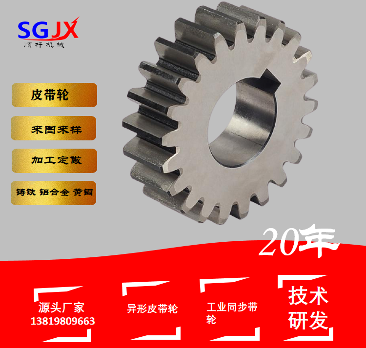 不鏽（xiù）鋼45鋼直齒輪