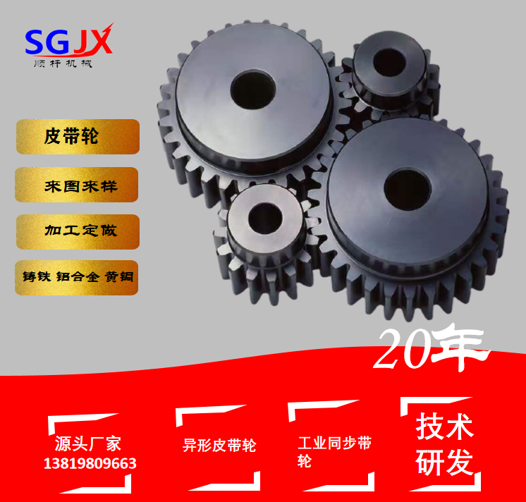 微型減速機（jī）齒輪 廠家定製