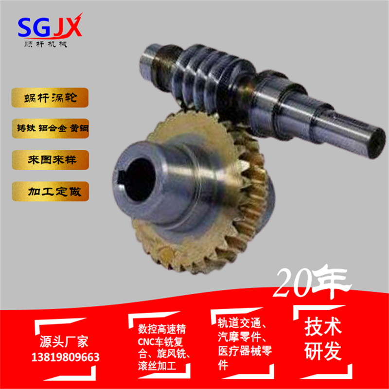 蝸杆（gǎn）蝸輪廠家