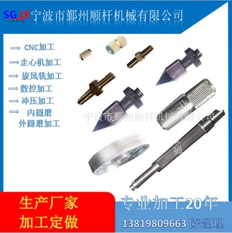 北京軸類精密數控車床加工 不鏽鋼 鐵 銅 鋁 走心機加工定製（zhì）