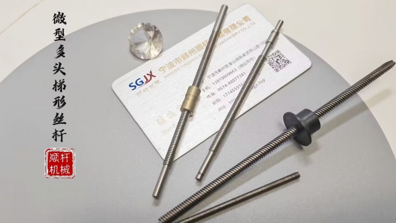 微型（xíng）多頭梯形（xíng）絲杆直徑3，4，5精（jīng）密細小絲杆銅POM螺母