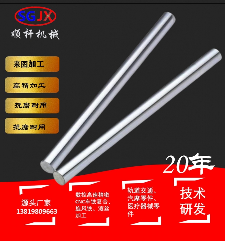 45鍍鉻直線光軸（zhóu）Φ8硬軸活塞杆高頻淬火硬軸調質光軸棒實（shí）心光杆