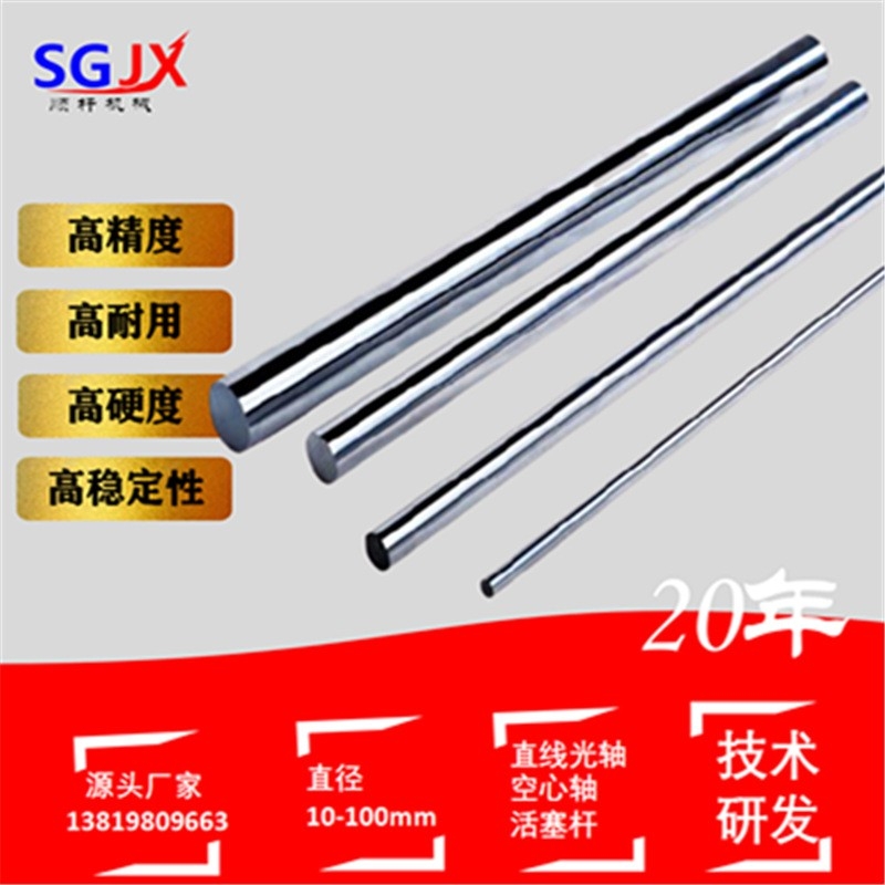 北京硬鍍鋅鉻垂直支撐座導軌滑動直線光軸