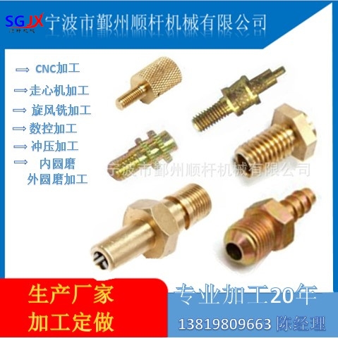 数控加（jiā）工 医疗器械配件 五金件生产加工 宁波沈阳