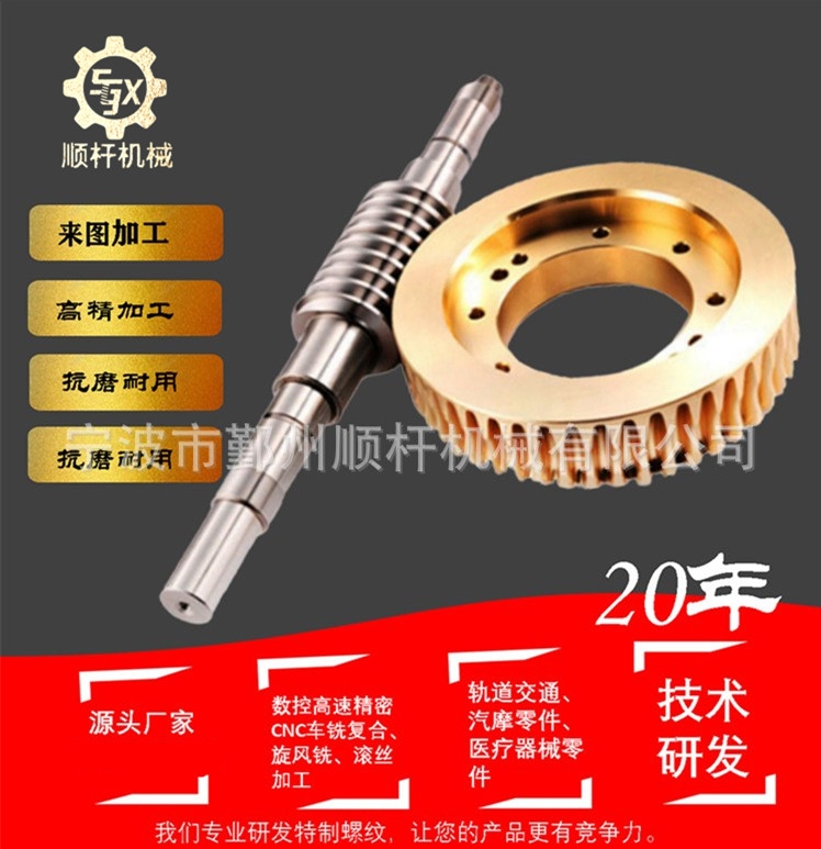 宁波厂家供应蜗轮蜗杆 各种圆柱齿轮轴 欢迎来电来（lái）图