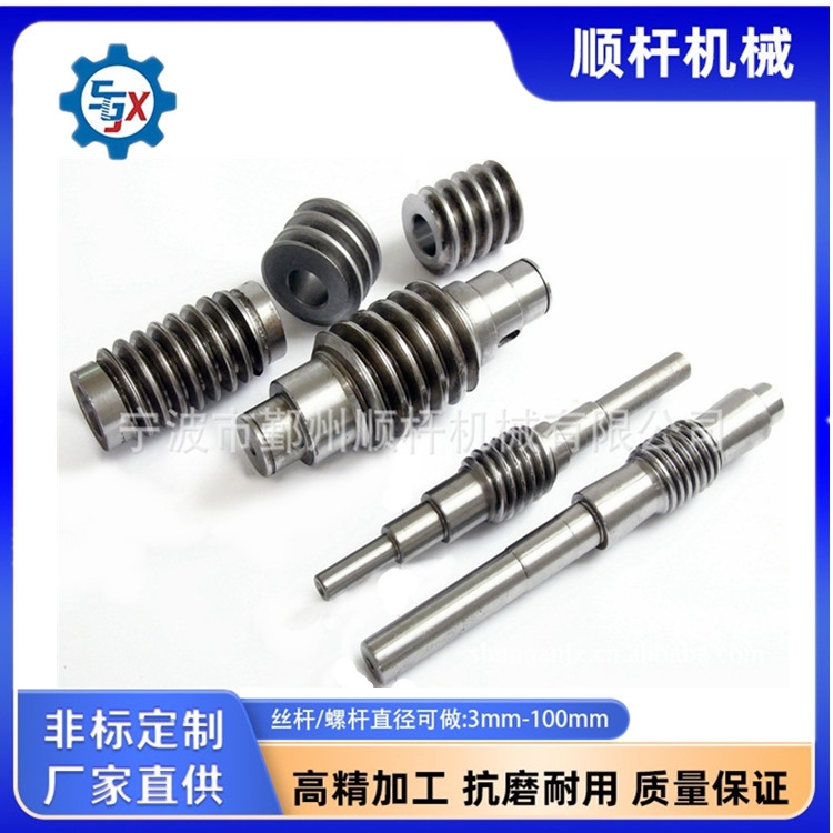 蜗（wō）杆生产加工 大模数（shù）小（xiǎo）模（mó）数多头蜗杆282，262， 322.5，172