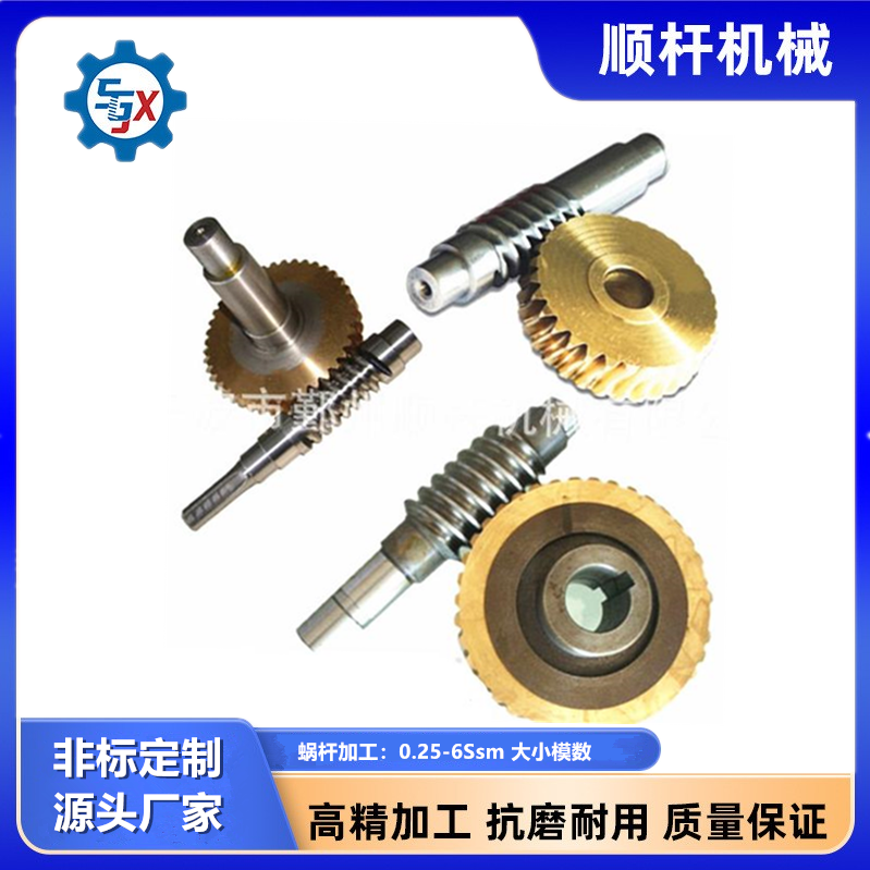 蜗杆涡轮传动件 高精度蜗杆加工 各类非标定制（zhì）厂家
