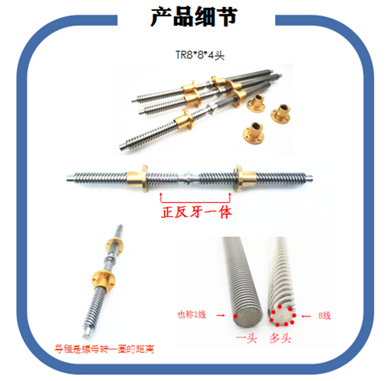 升降（jiàng）电动推杆丝杆T3-T70不锈钢T型丝杆左右旋梯（tī）形型螺纹