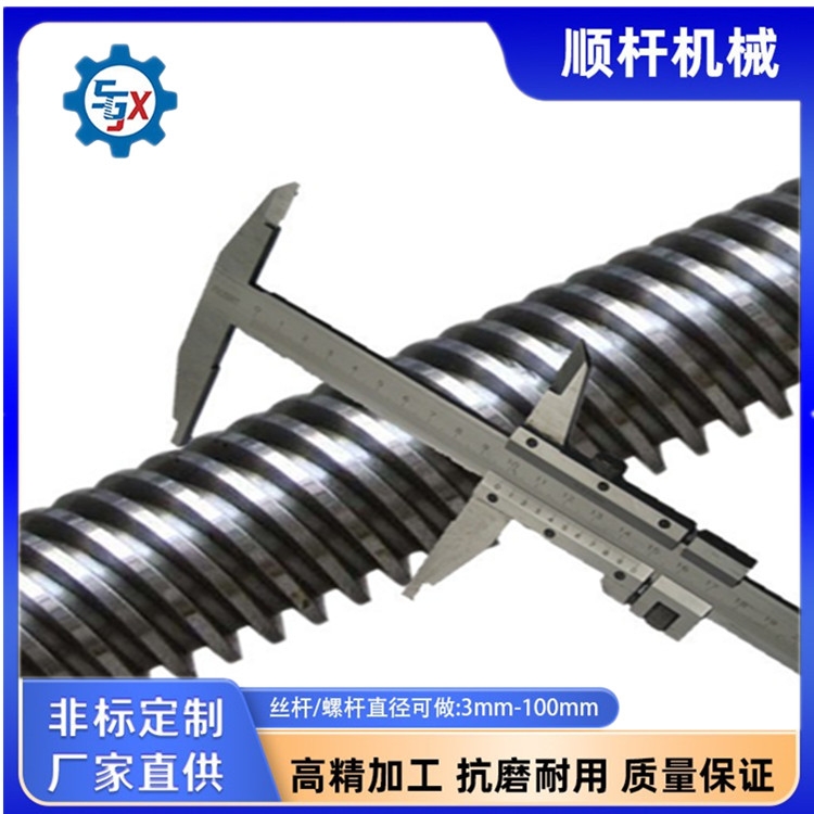 专业生产加工梯形丝杆204 504 4045 607 804 5米（mǐ）长 多头螺杆