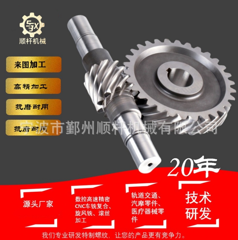 蜗轮蜗杆（gǎn）传动件 高（gāo）精度涡轮蜗杆加工各类 非（fēi）标蜗轮厂家