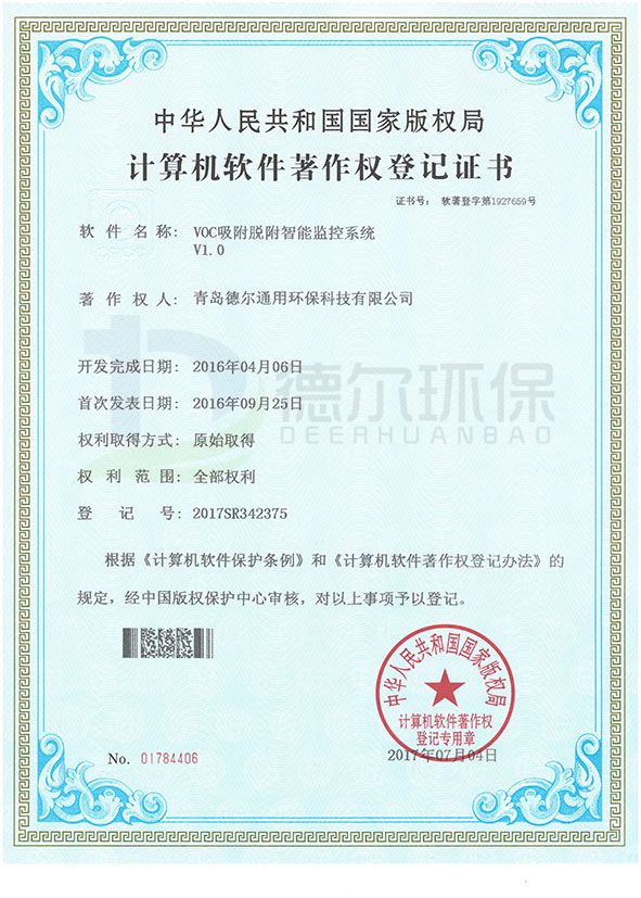 青島91网址環（huán）保