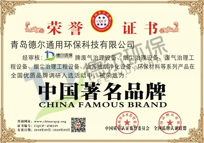 青島91网址環保
